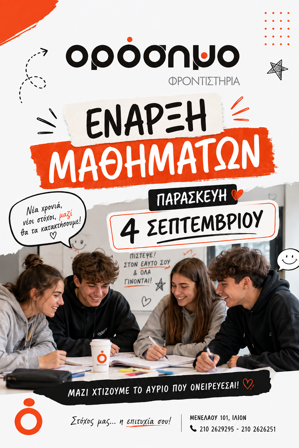 4 Σεπτεμβρίου 2026