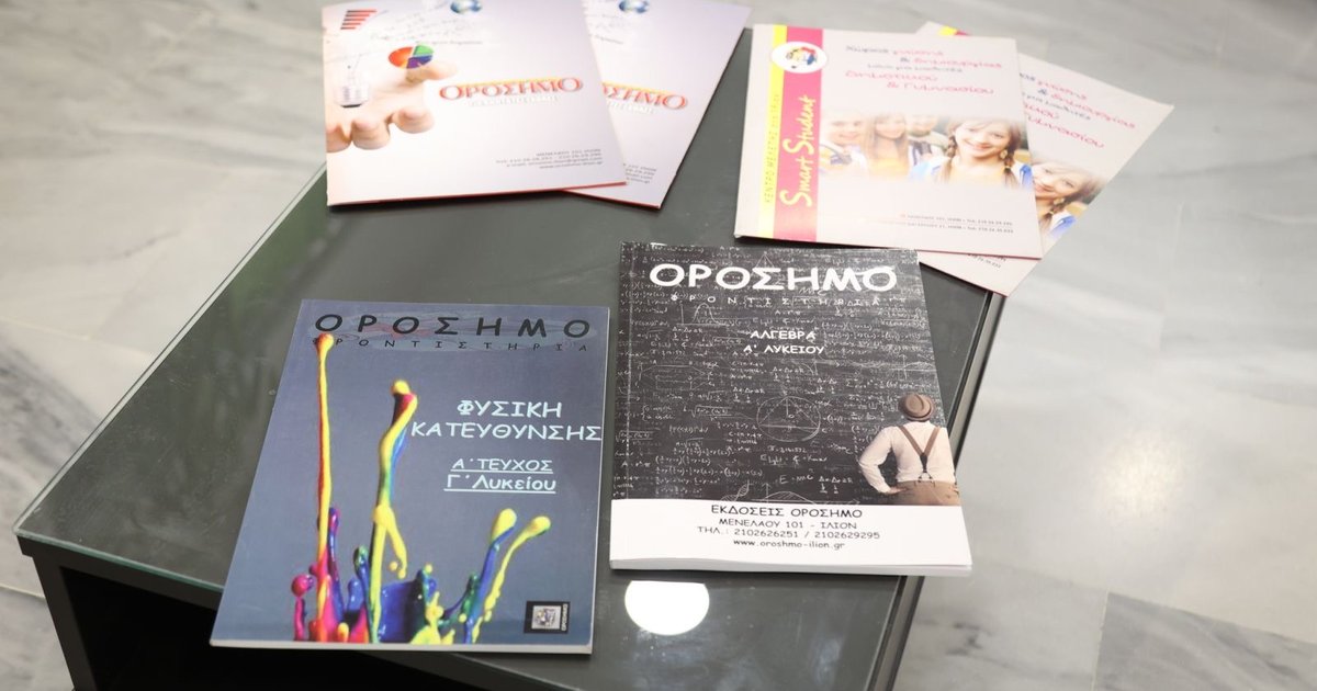 Καλωσόρισες στο ΟΡΟΣΗΜΟ