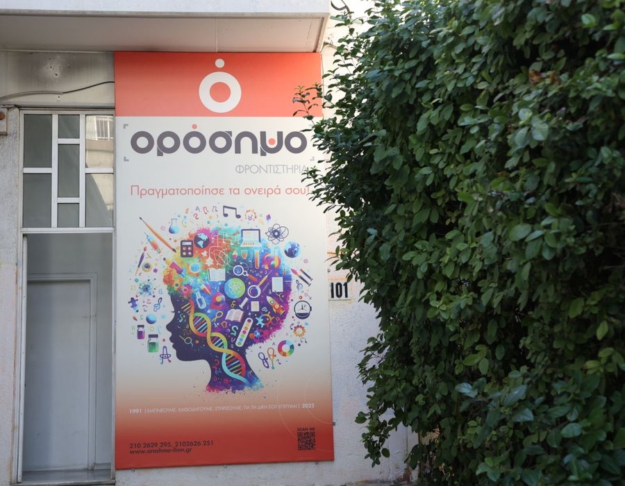 Είσοδος