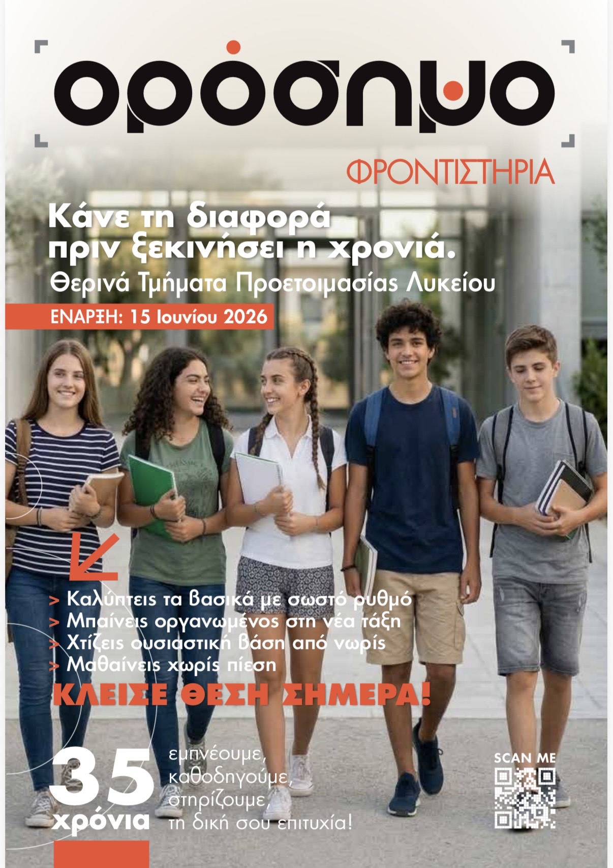 15 ΙΟΥΝΙΟΥ 2026