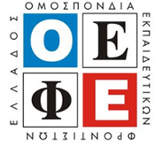 ΟΕΦΕ